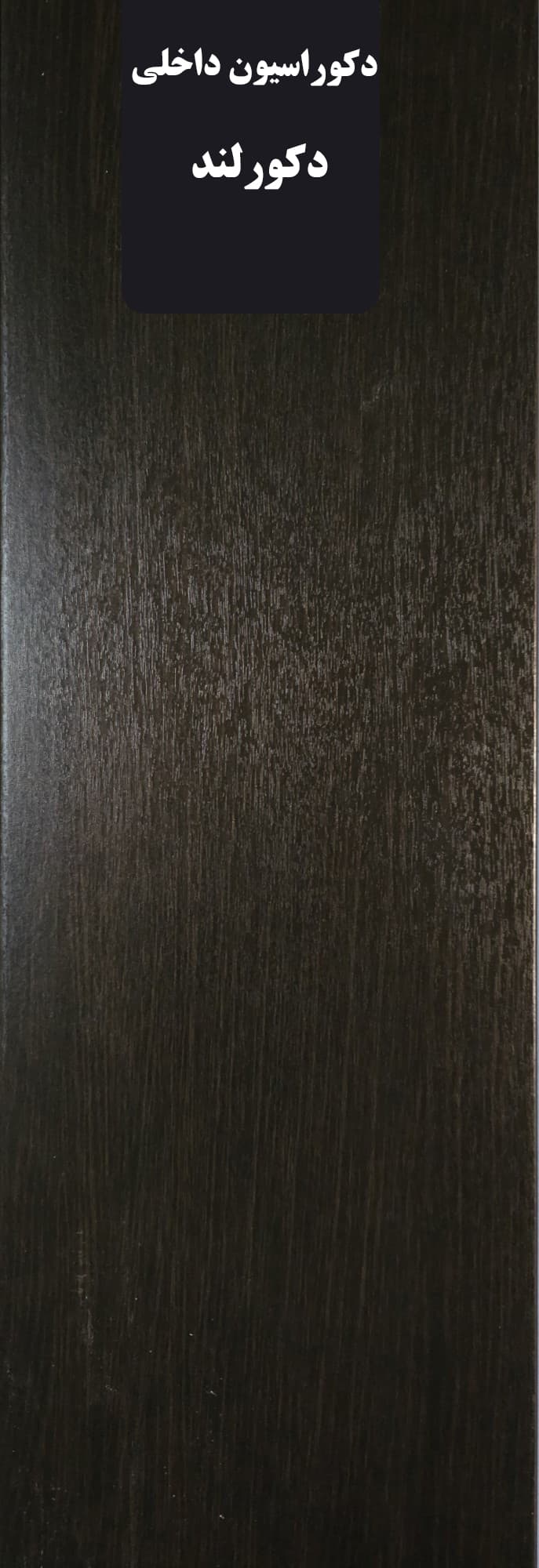 دیوارکوب pvc کد21 320