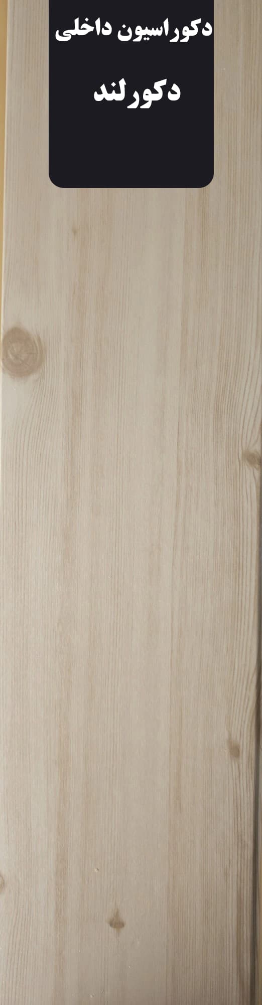 دیوارکوب pvc کد9 308