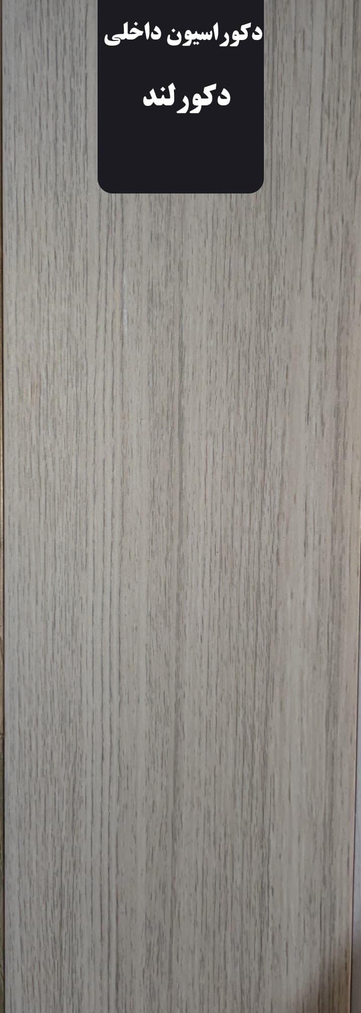 دیوارکوب pvc کد8 307