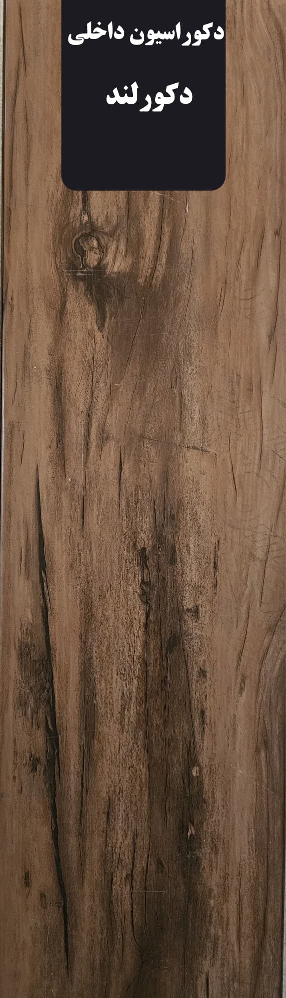 دیوارکوب pvc کد3 302