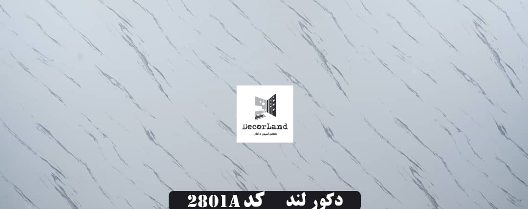 ماربل شیت کد 256