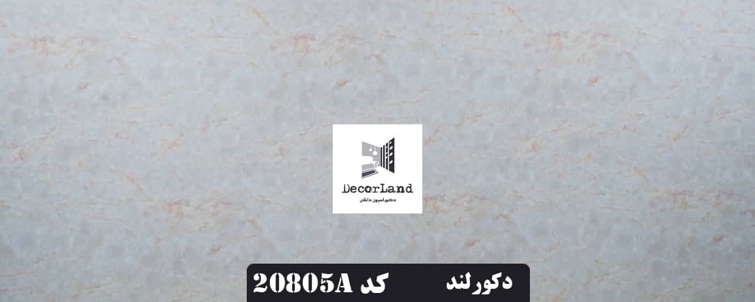 ماربل شیت کد 252