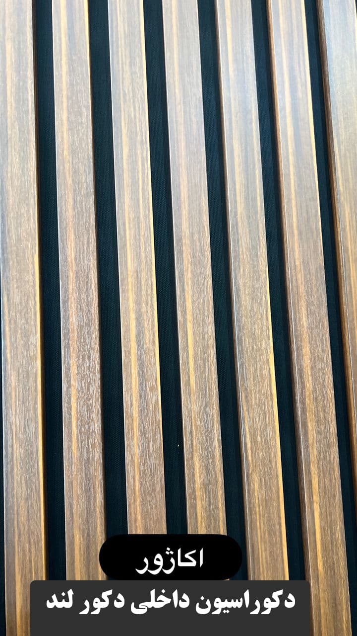 ترمووال mdf روکش دار آکاژور کد14