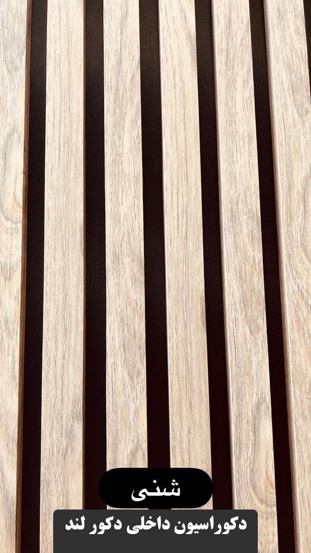 ترمووال mdf روکش دار رنگ شنی کد 13