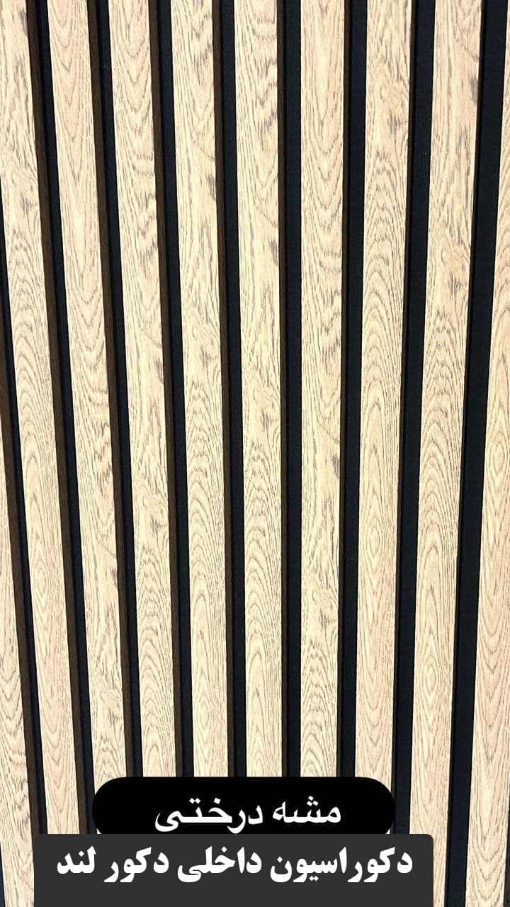 ترمووال mdf روکش دار رنگ مش درختی کد12