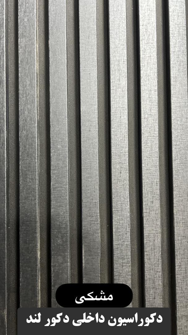 ترمووال mdf روکش دار رنگ مشکی کد7