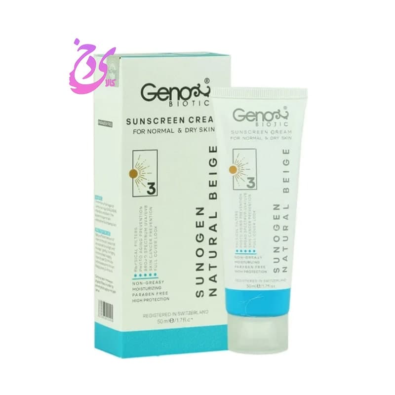 کرم ضد آفتاب رنگی ژنو بایوتیک اس پی اف 50 مخصوص پوست نرمال و خشک شماره 3 GENO BIOTIC SUN SCREEN CREAM FOR NORMAL AND DRY SFP 50