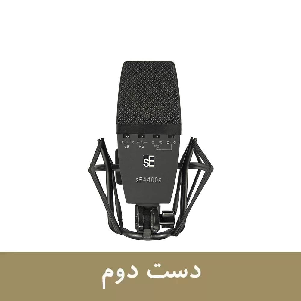 میکروفون استودیویی دست دوم sE Electronics 4400a