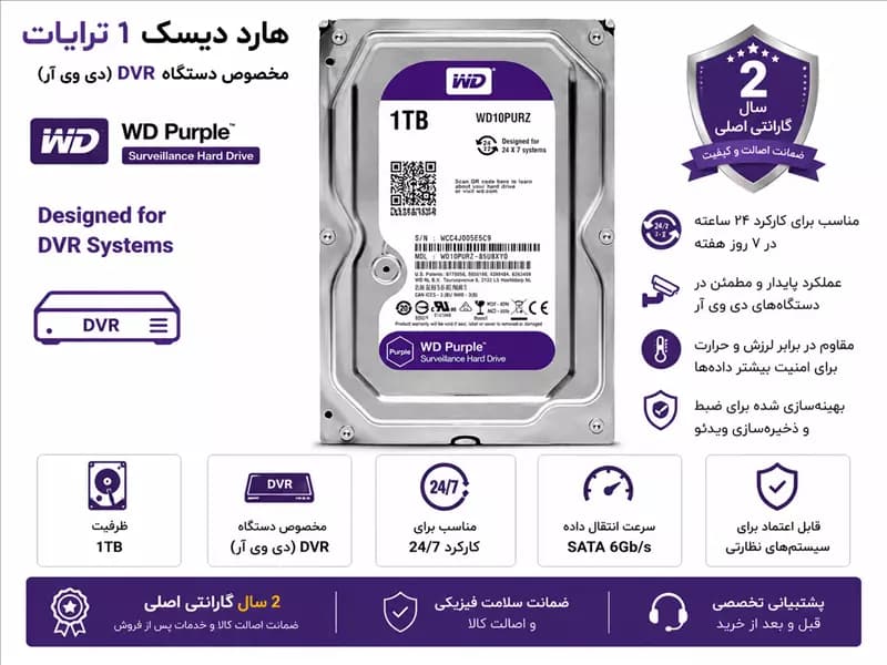 هارد 1 ترابایت بنفش اصلی