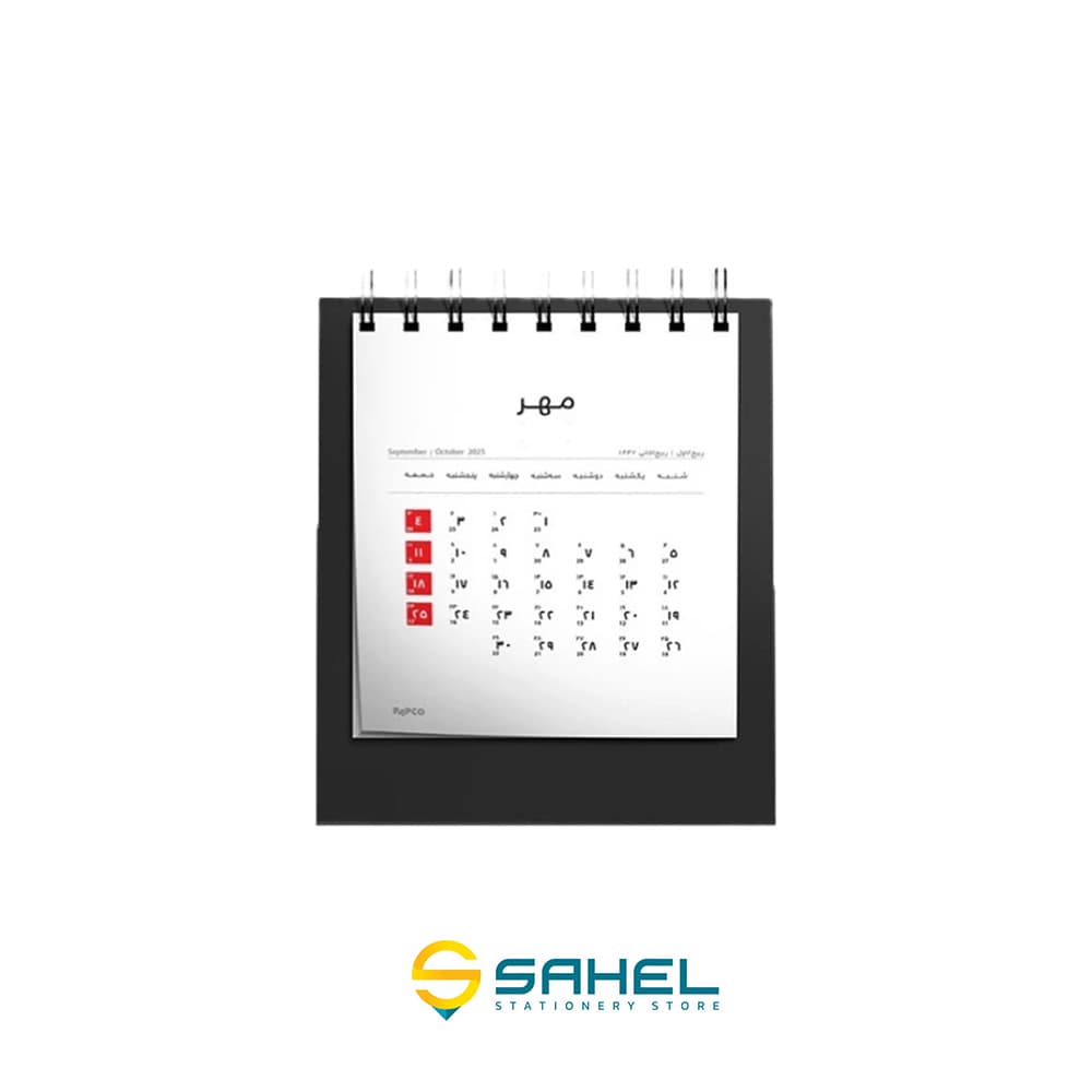تقویم رومیزی 1 بخشی پاپکو