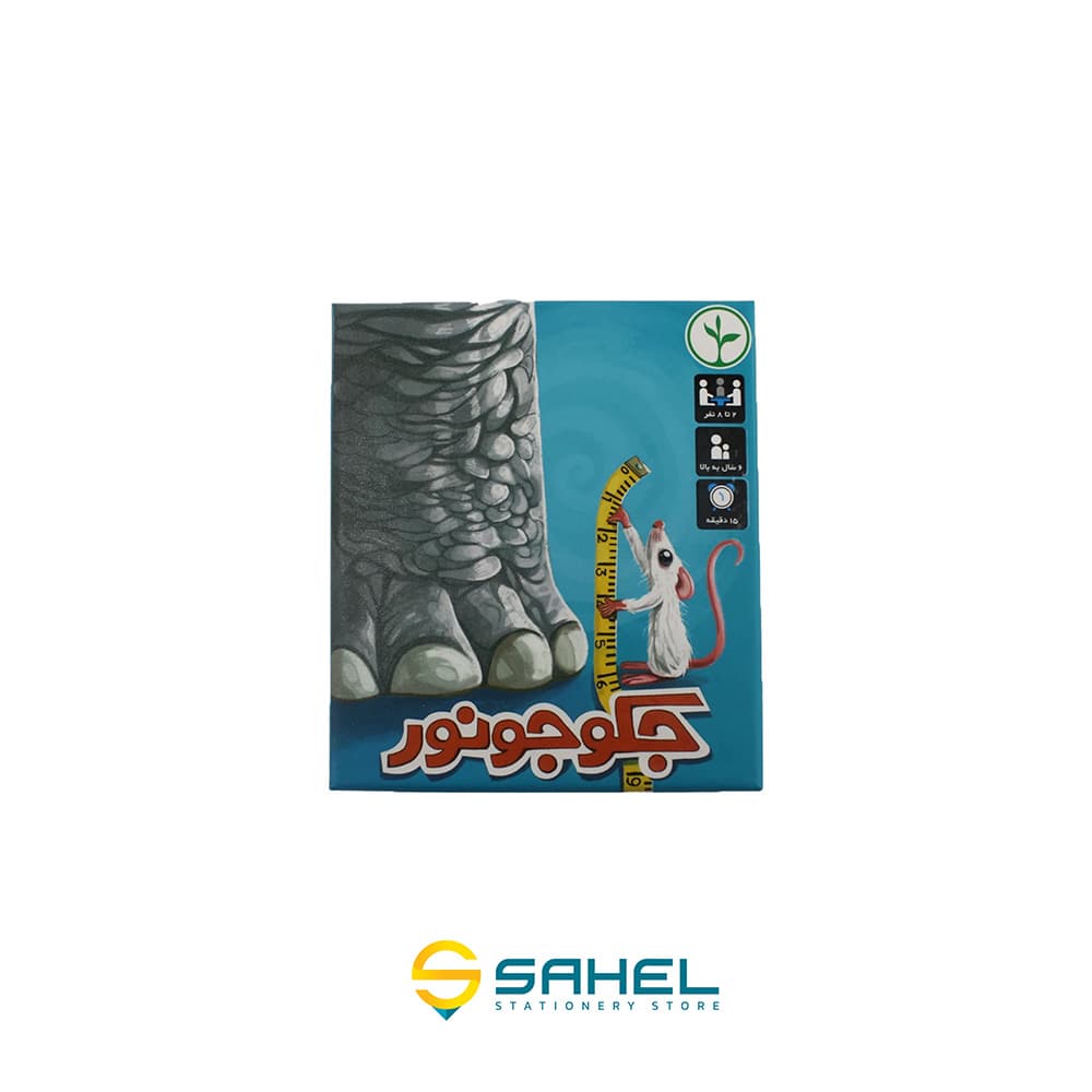 بازی جک و جونور — تصویر ۲
