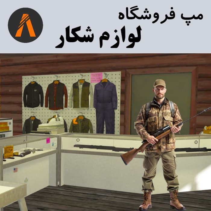 مپ فروشگاه‌ لوازم شکار در FiveM - فایل گیت