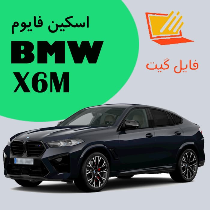 بهترین اسکین BMW X6M برای FiveM - فایل گیت