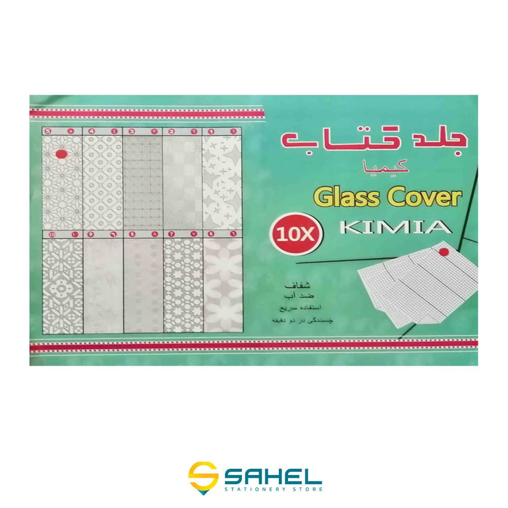 جلد کتاب چسبی10عددی کیمیا — تصویر ۲