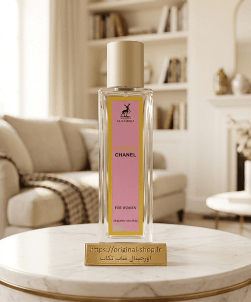 عطر زنانه Maison Alhambra رایحه شنل35میل