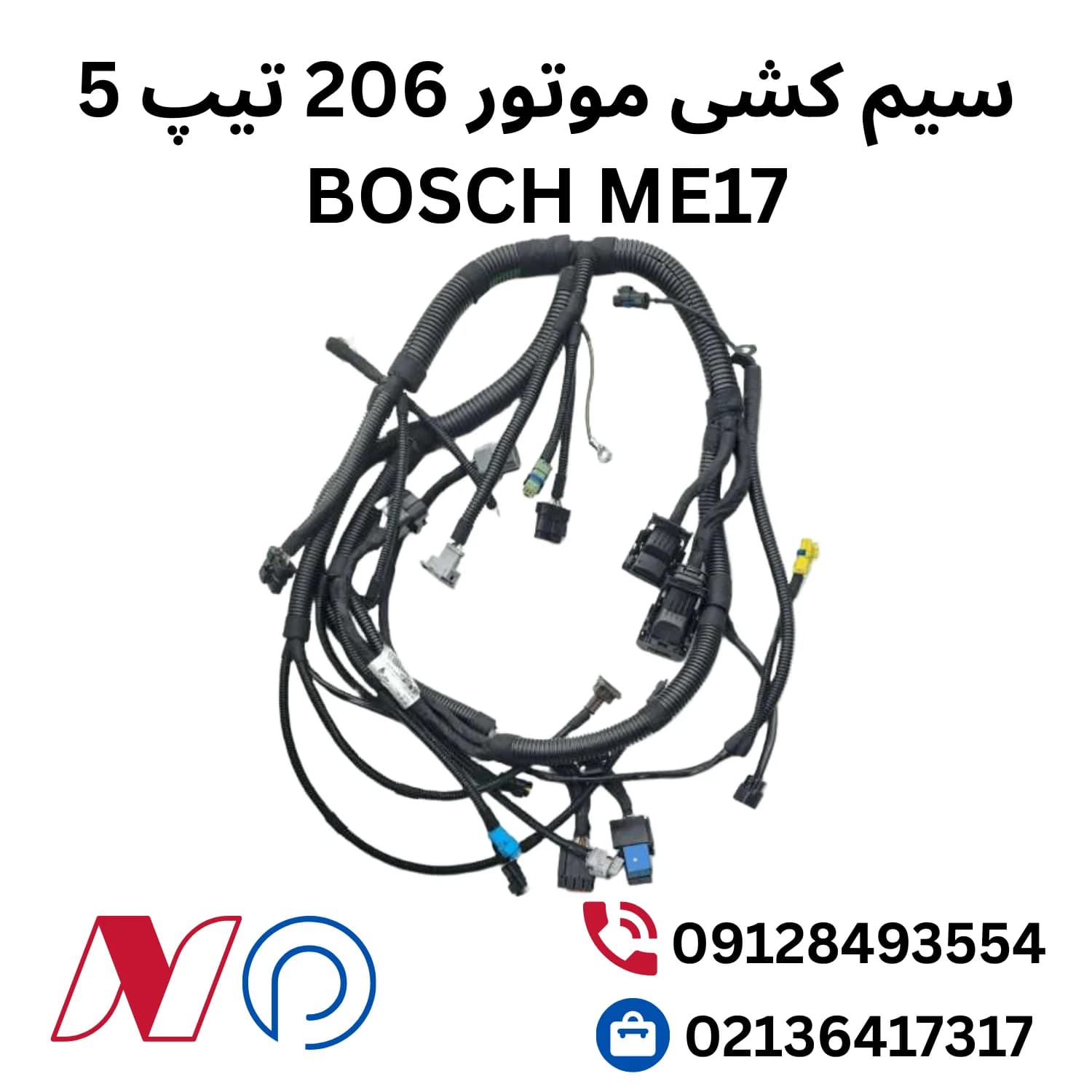 سیم کشی موتور 206 تیپ 5 BOSCH ME17 — تصویر ۲