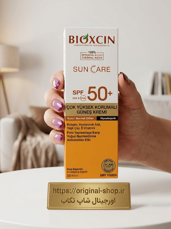 کرم ضد آفتاب بیوکسین (Bioxcin) مدل Sun Care با SPF 50+ مناسب پوست خشک و نرمال – ۵۰ میلی‌لیتر