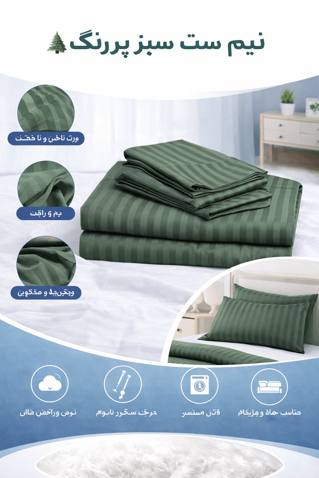 ملحفه میکرو هتلی سبز 200*120