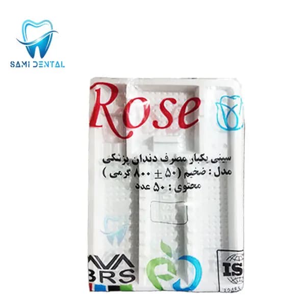 سینی یکبار مصرف دندانپزشکی رز 800 گرمی _ ROSE Disposable Tray