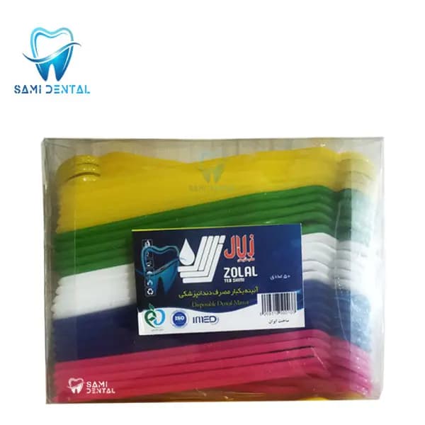 آینه یکبار مصرف دندانپزشکی زلال _ Disposable mirror Zolal
