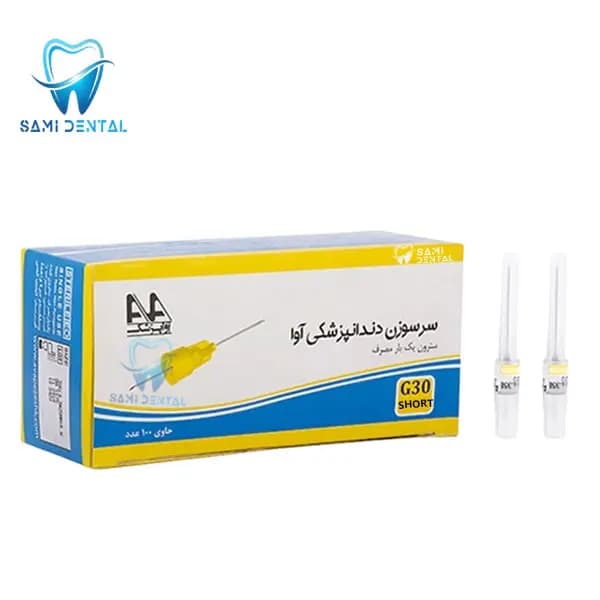 سرسوزن دندانپزشکی آوا گیج 30 کوتاه _ AVA Dental needle