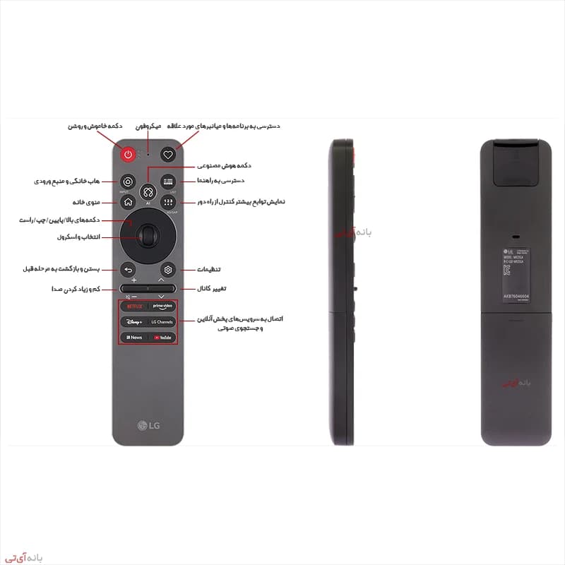 ال‌جی 85QNED72B | تلویزیون 85 اینچ 2026 Mini LED 4K — تصویر ۳