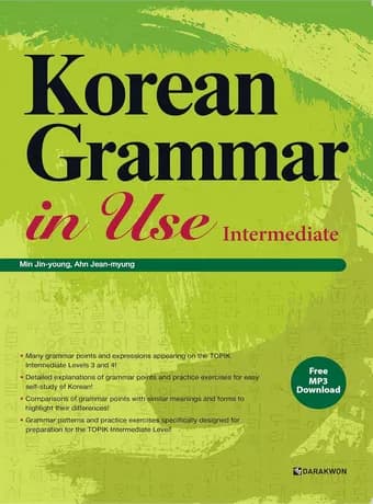 Korean Grammar in Use Intermediate — تصویر ۲