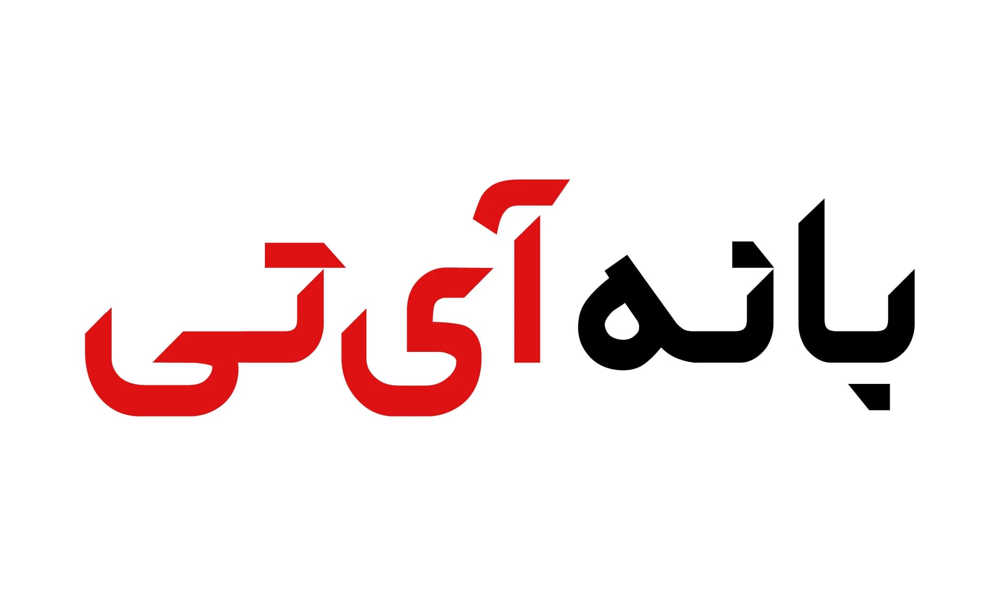 پرداخت مبلغ دلخواه — تصویر ۳