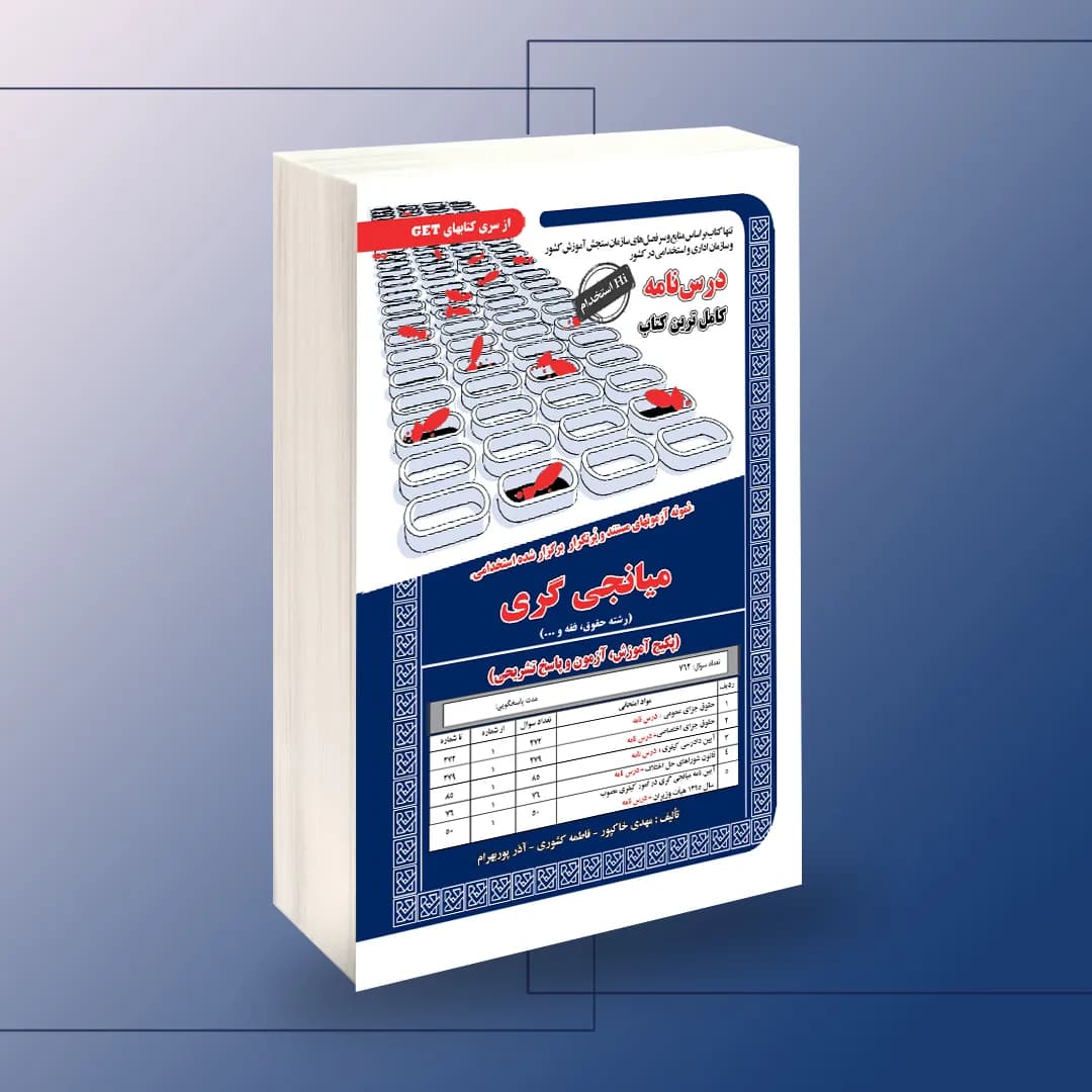 استخدامی میانجی گری،آموزش