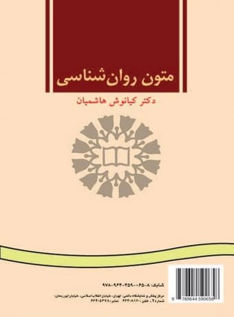 متون روان شناسی به زبان انگلیسی
