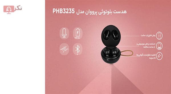 هندزفری بلوتوثی پرووان مدل PHB3235 — تصویر ۱۱