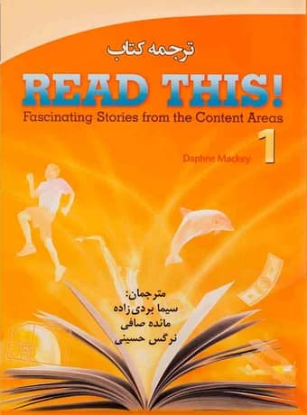 ترجمه کتاب Read This 1 — تصویر ۲