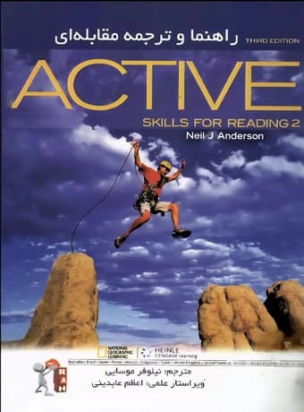 راهنما و ترجمه مقابله ای Active Skills for Reading 2 ویرایش سوم