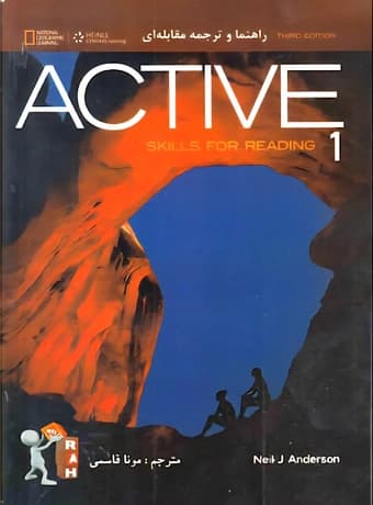 راهنما و ترجمه مقابله ای Active Skills for Reading 1 ویرایش سوم