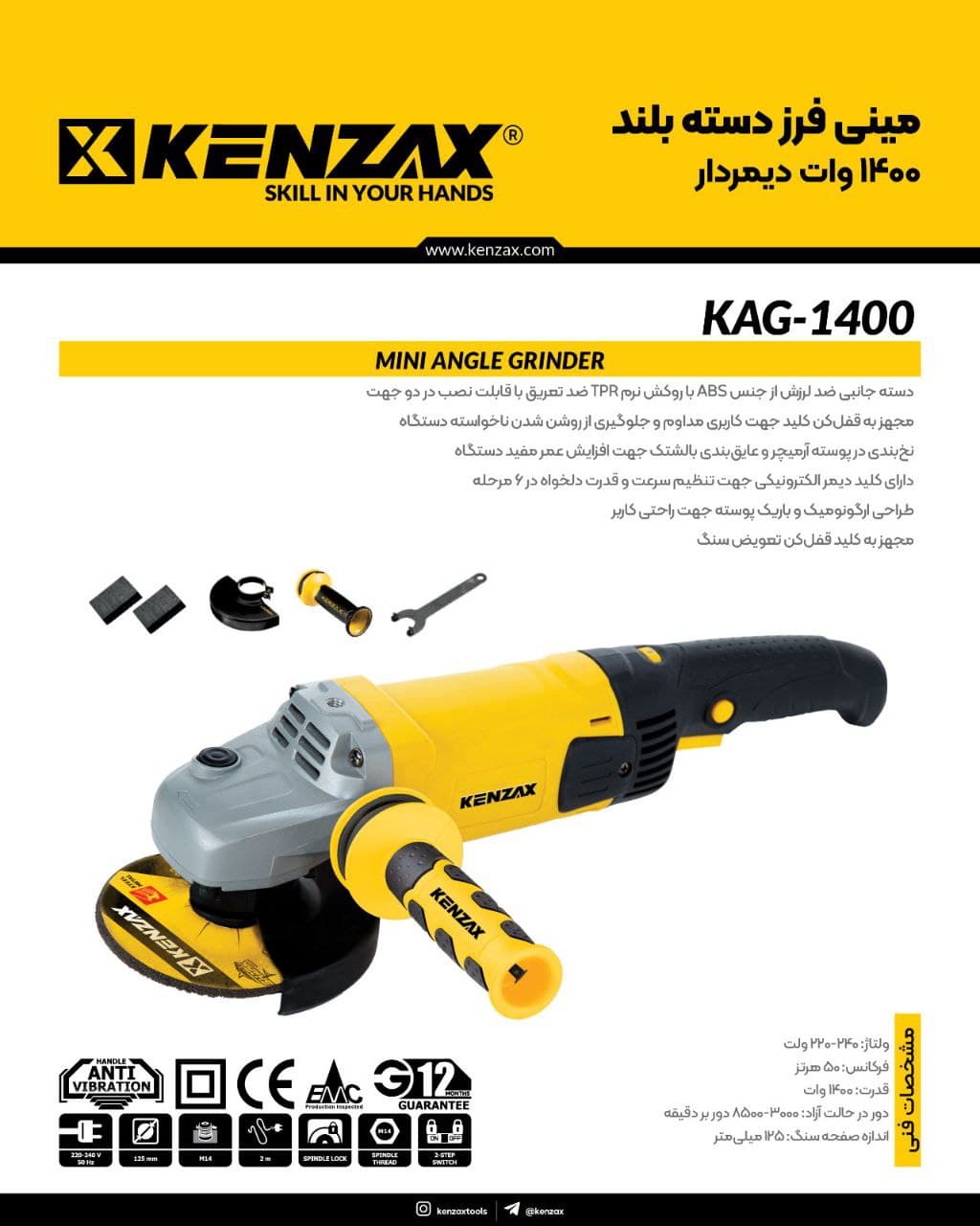 مینی فرز 1400 وات دیمردار KAG-1400 کنزاکس KENZAX