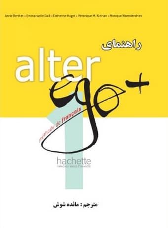 ALTER EGO plus A1 راهنمای فارسی