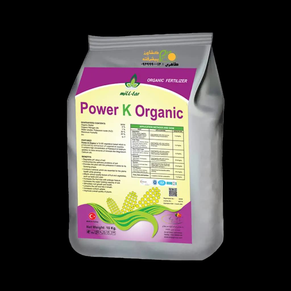 کود پتاسیم ارگانیک ترک | پاور کا ارگانیک (Power K Organic) میل تار ترکیه