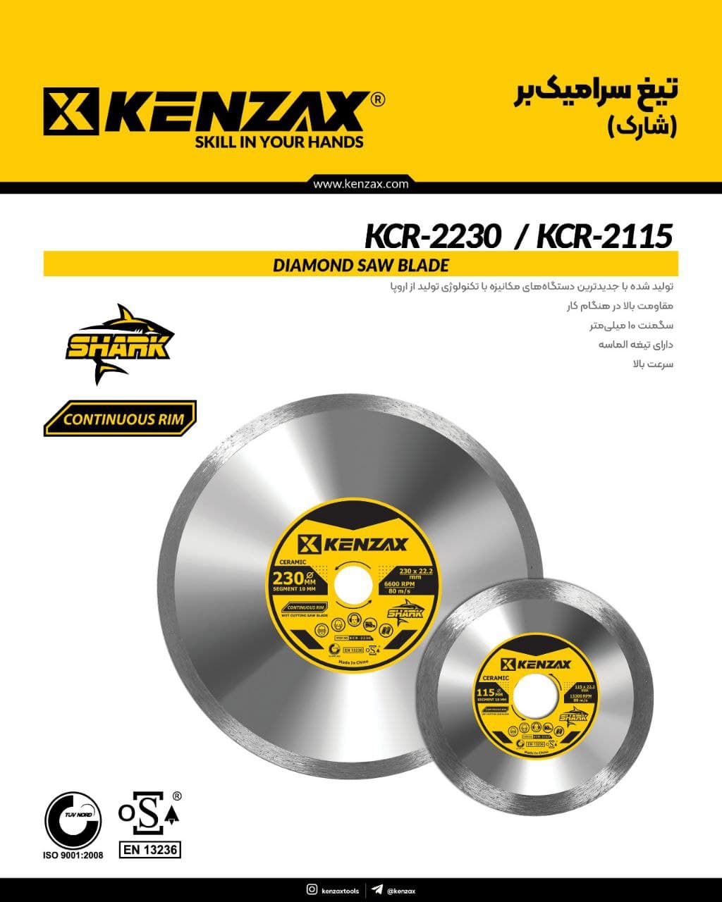 تیغ سرامیک بر 115 میلیمتر KCR-2115کنزاکس KENZAX