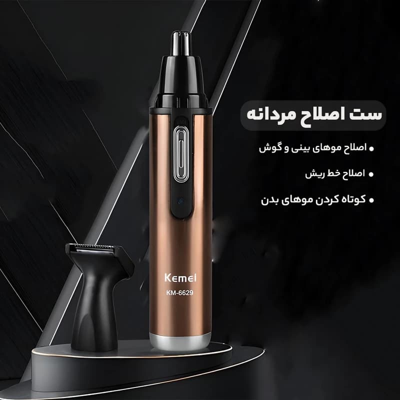 موزن گوش و بینی و خط زن کیمی مدل KM-6629