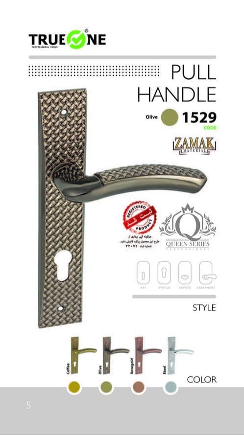 دستگیره درب چوبی مدل 1529 ترووان سرویس راست .رنگ زیتونی