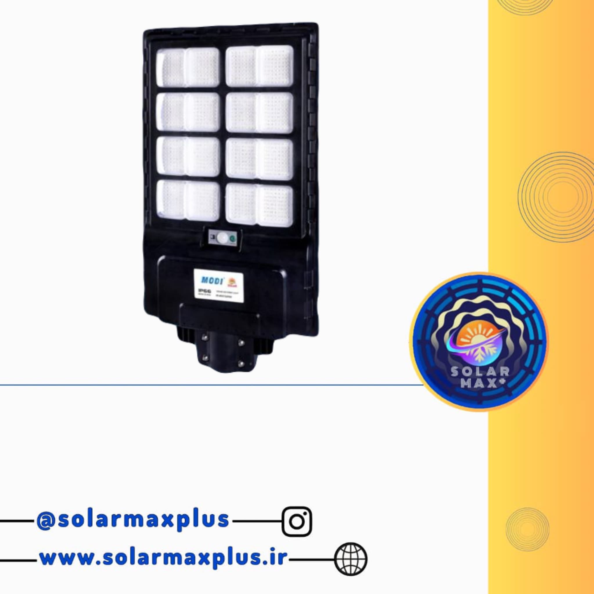 چراغ خیابانی خورشیدی مودی 2000 وات مدل IR-MD732000