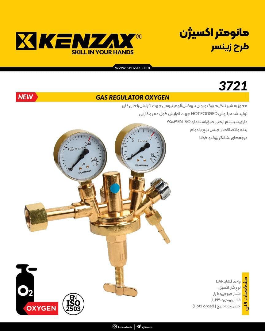 مانومتر اکسیژن طرح زینسر 3721 کنزاکس KENZAX