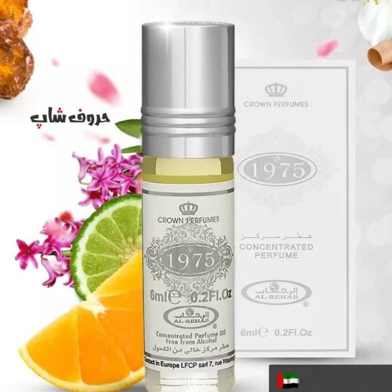 عطر 1975 برند الرحاب 6 میلی لیتر ساخت کشور امارات 1975 Al Rehab