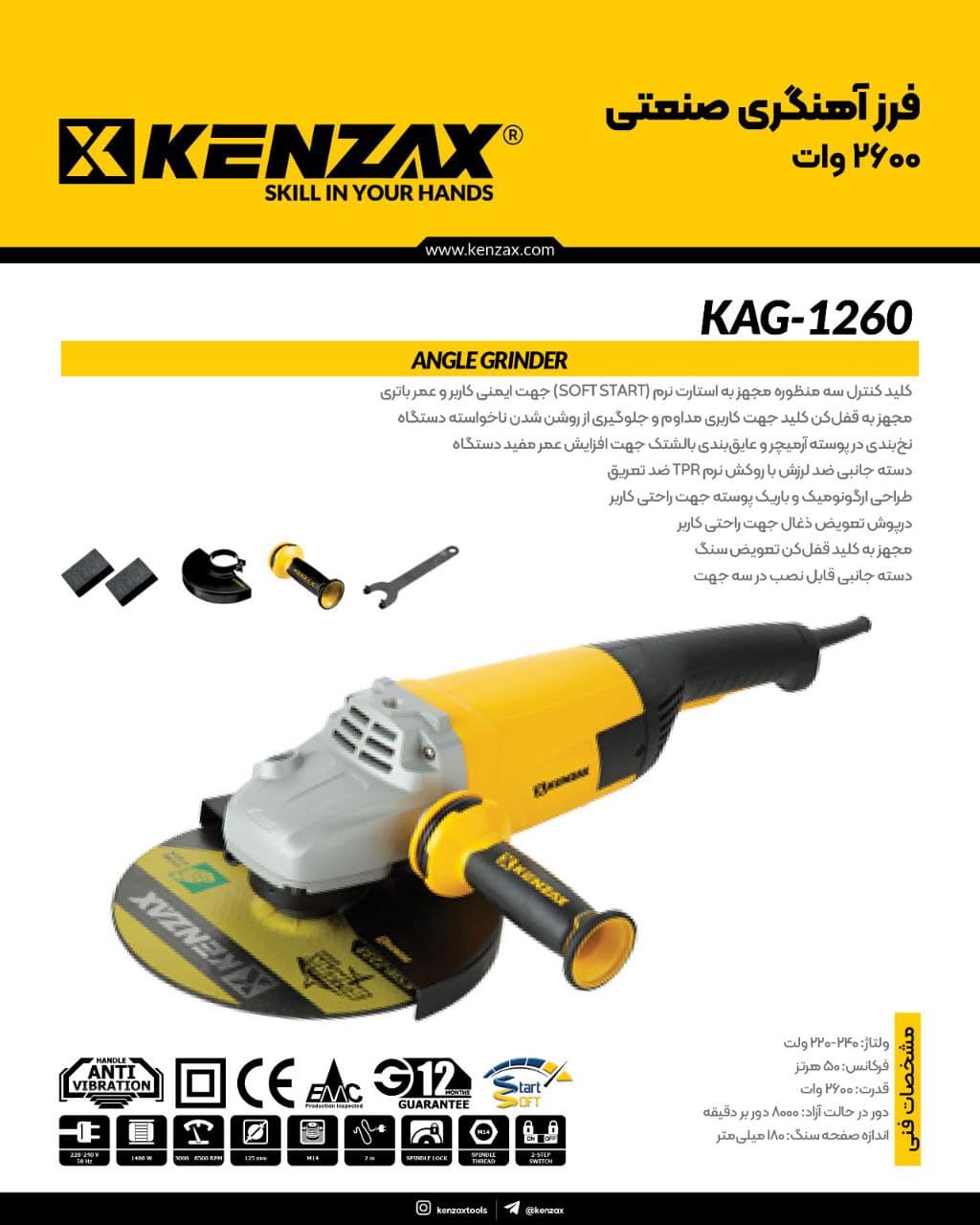فرز اهنگری صنعتی 2600 وات KAG-1260کنزاکس KENZAX