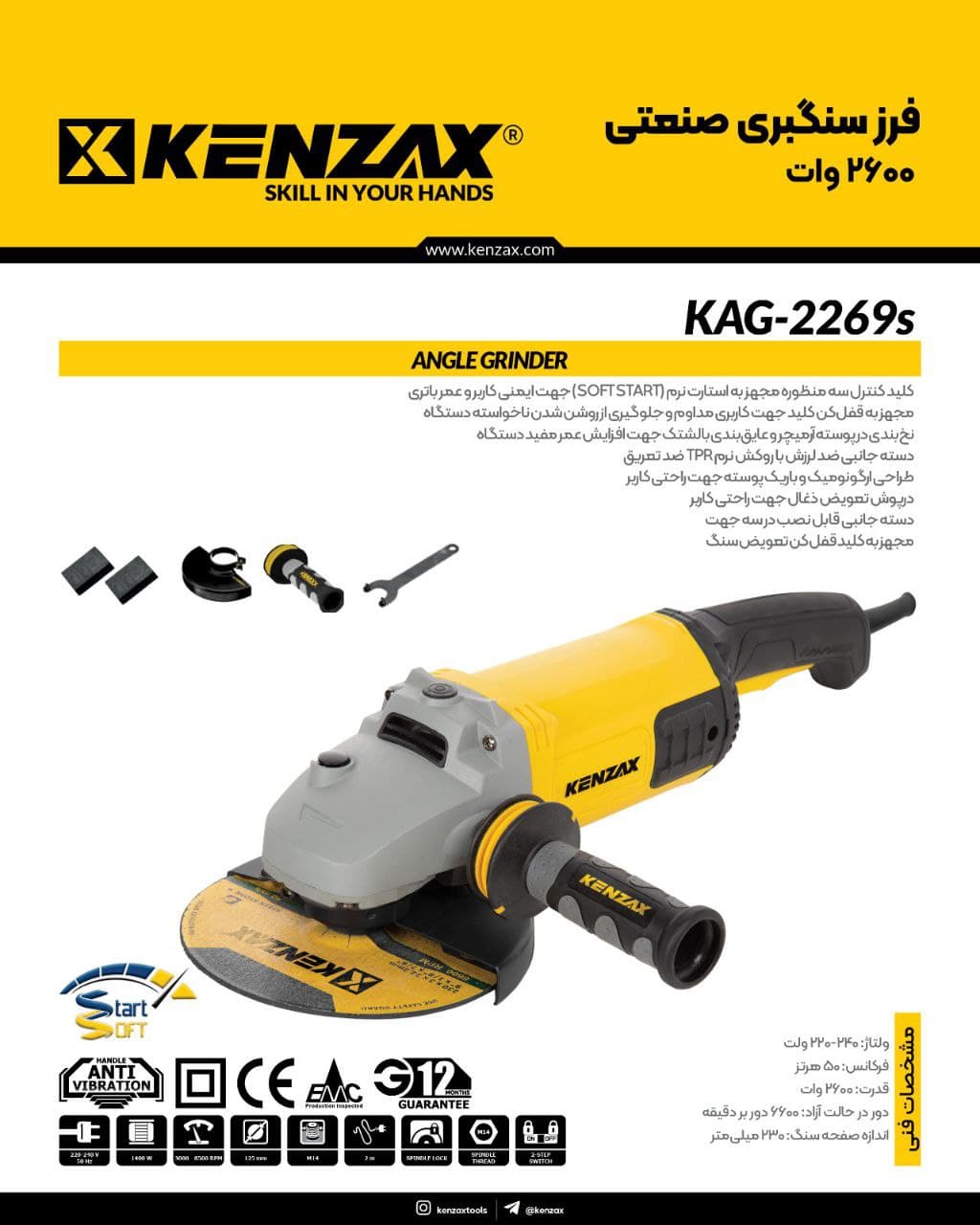 فرز سنگبری 2600 وات KAG-2269S کنزاکس KENZAX