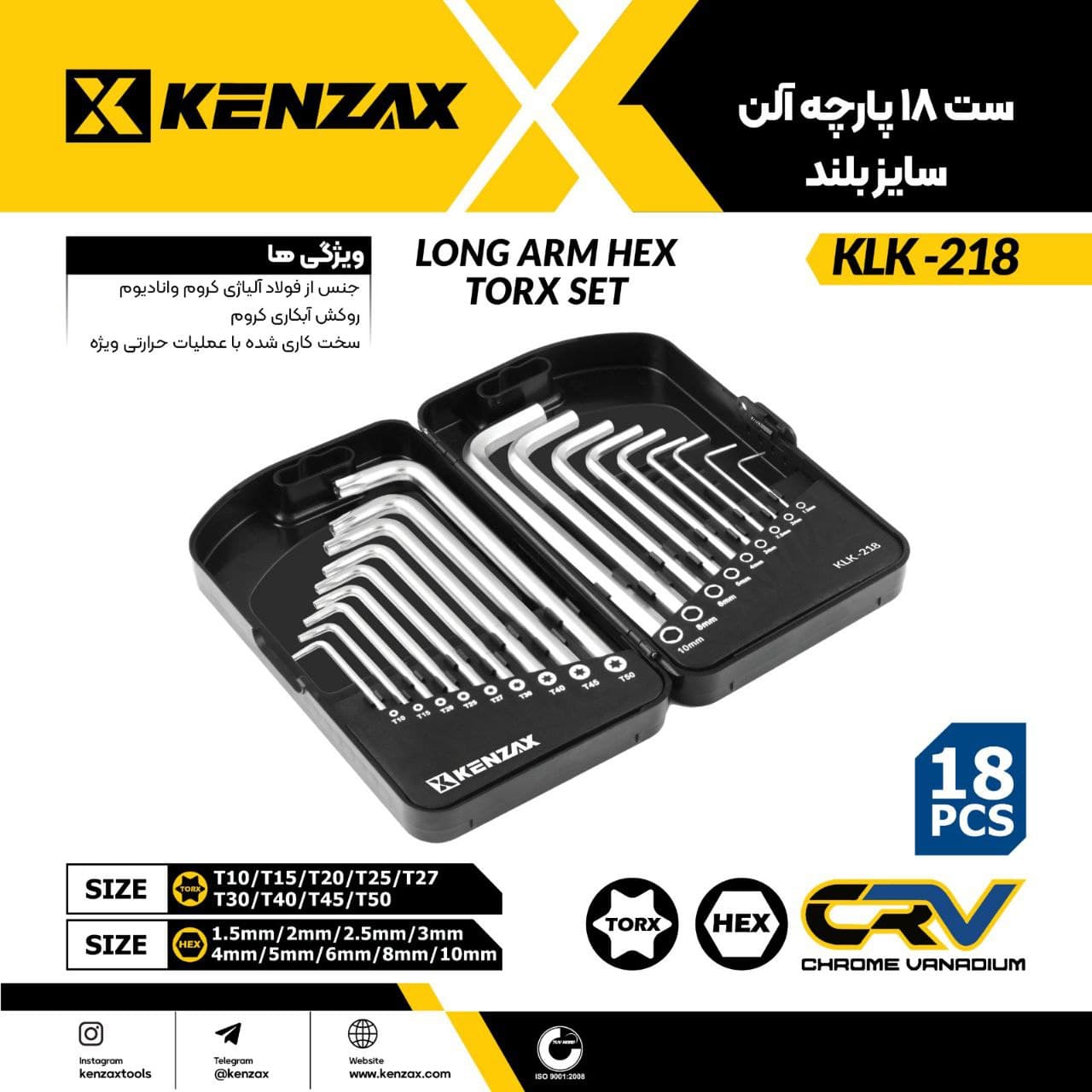 ست الن 18 پارچه بلند _KENZAX KLK-218