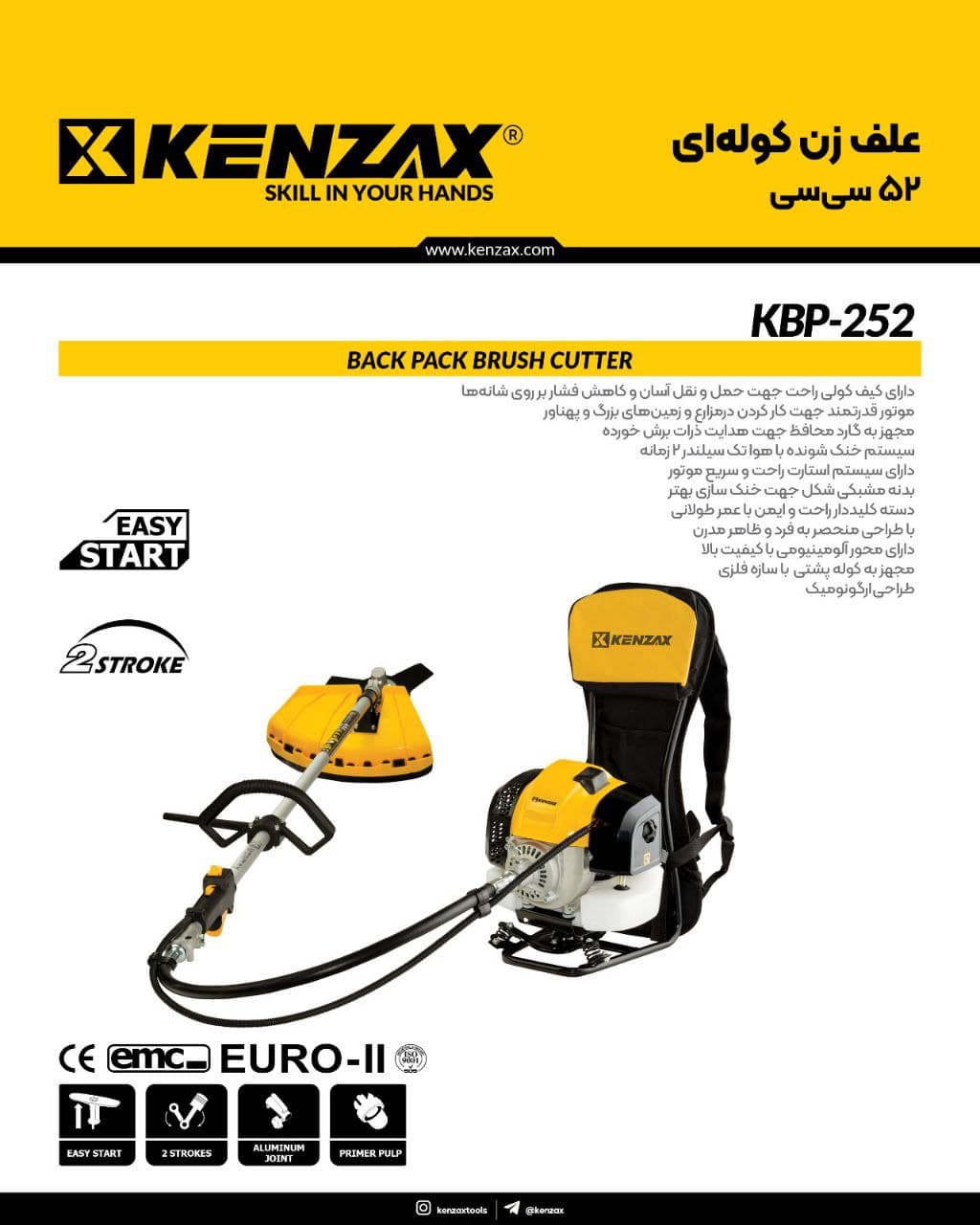علف زن کوله ای 52 سی سی KBP-252