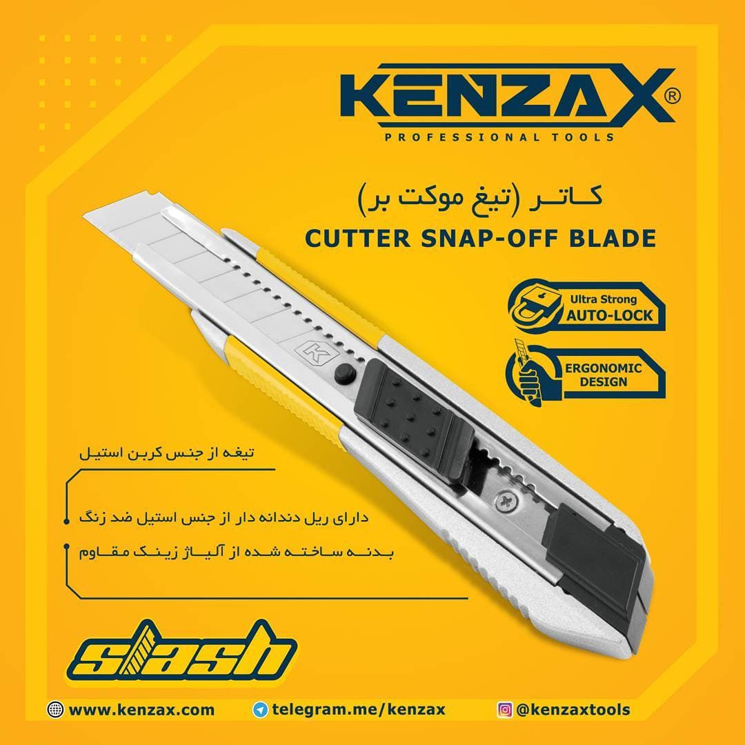 کاتر سربی مدل اسلش _ KENZAX kcs-318