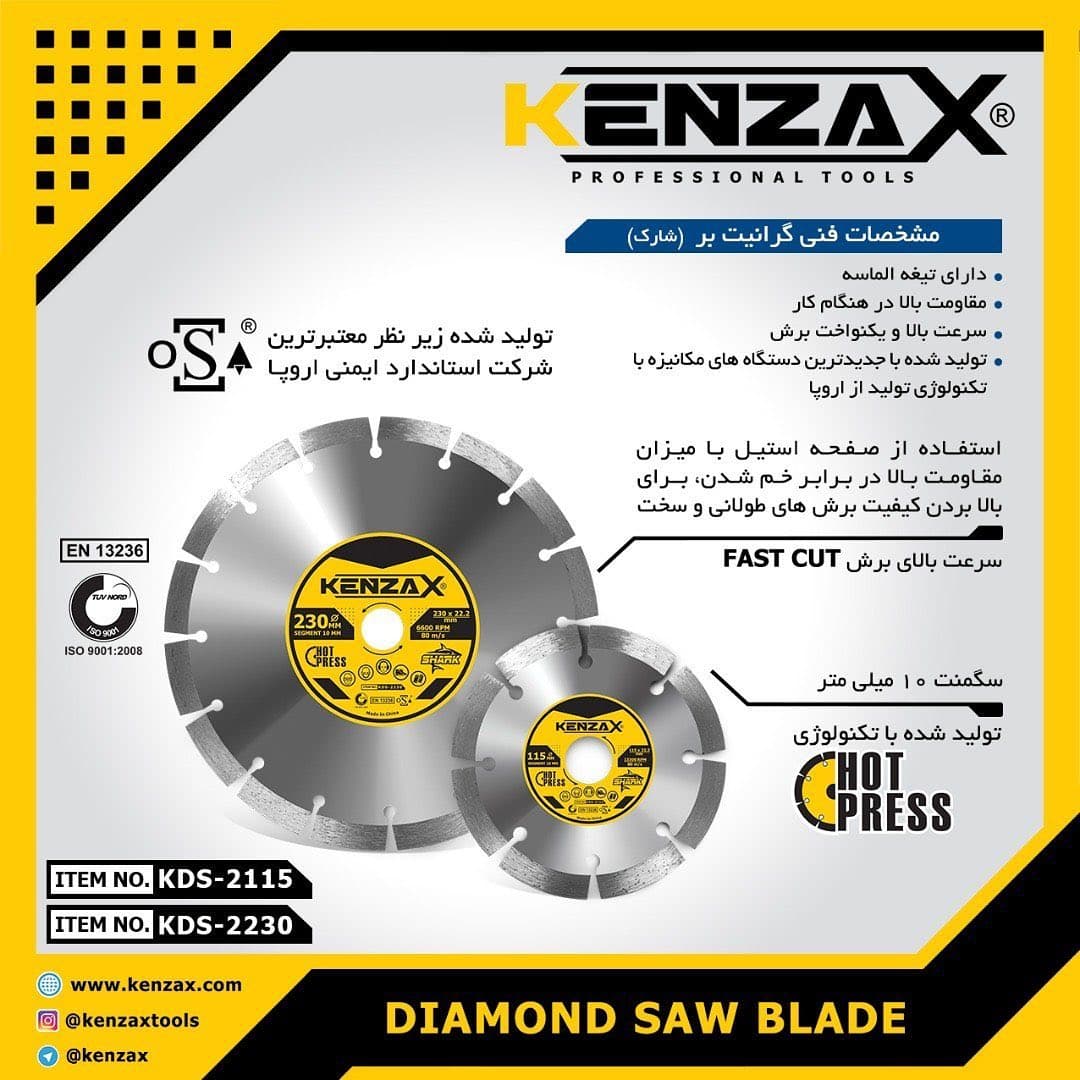 تیغ گرانیت بر شارک 230 میلیمتر KDS_2230 کنزاکس KENZAX