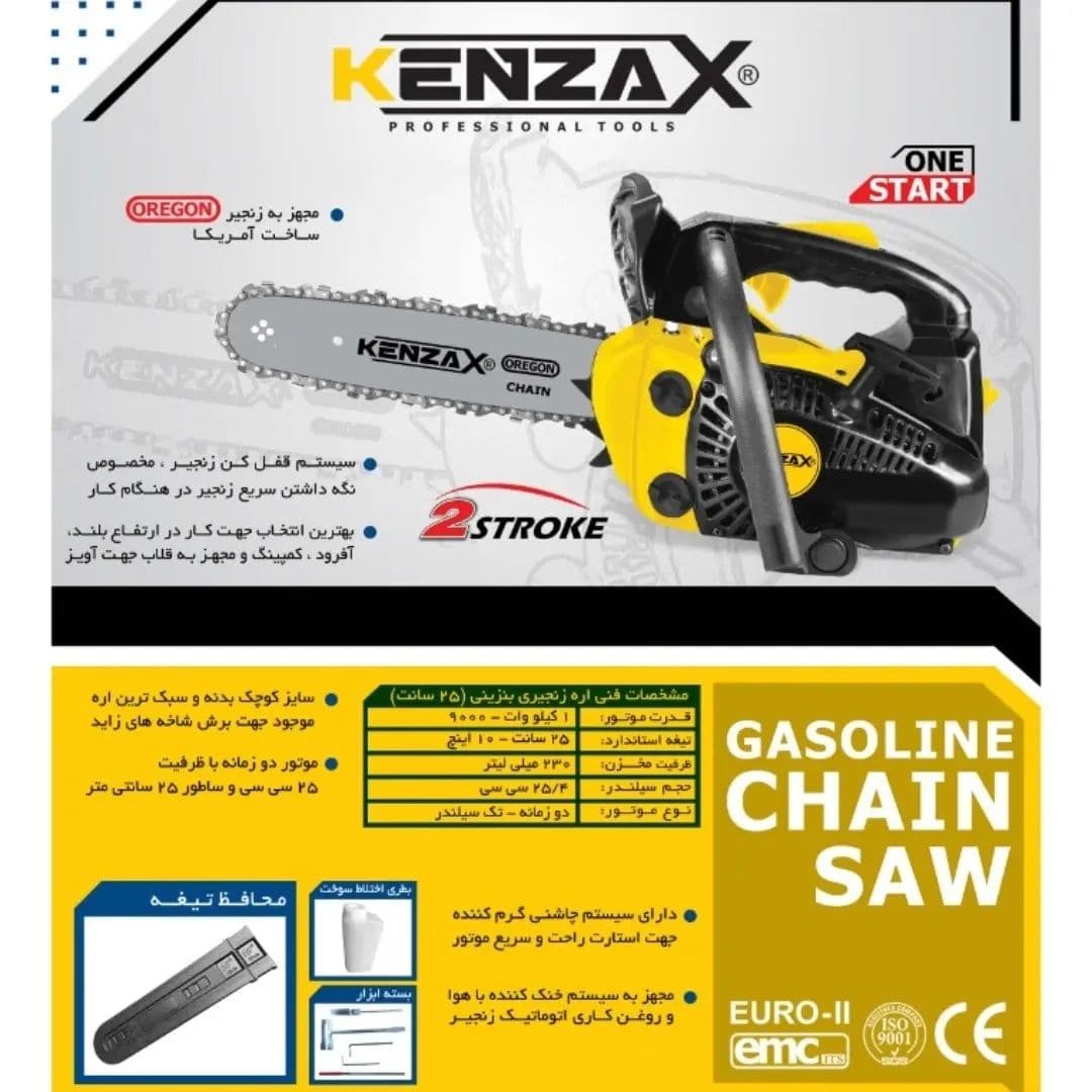 اره زنجیری بنزینی 25 سانت _ KENZAX kcs-125 — تصویر ۲